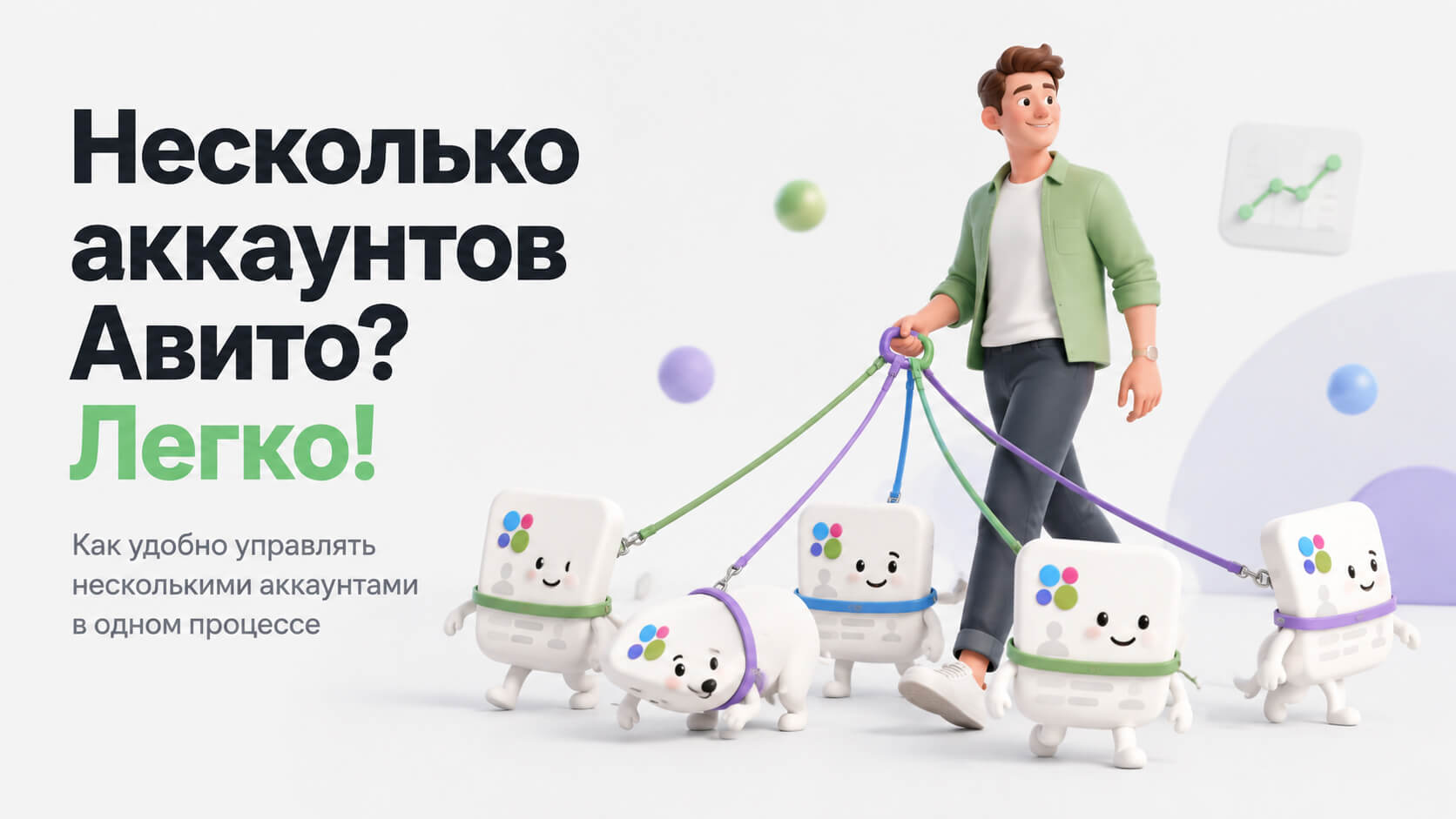 Мультиаккаунт на Авито: что разрешено в 2026 году, за что ограничивают и как вести несколько профилей легально